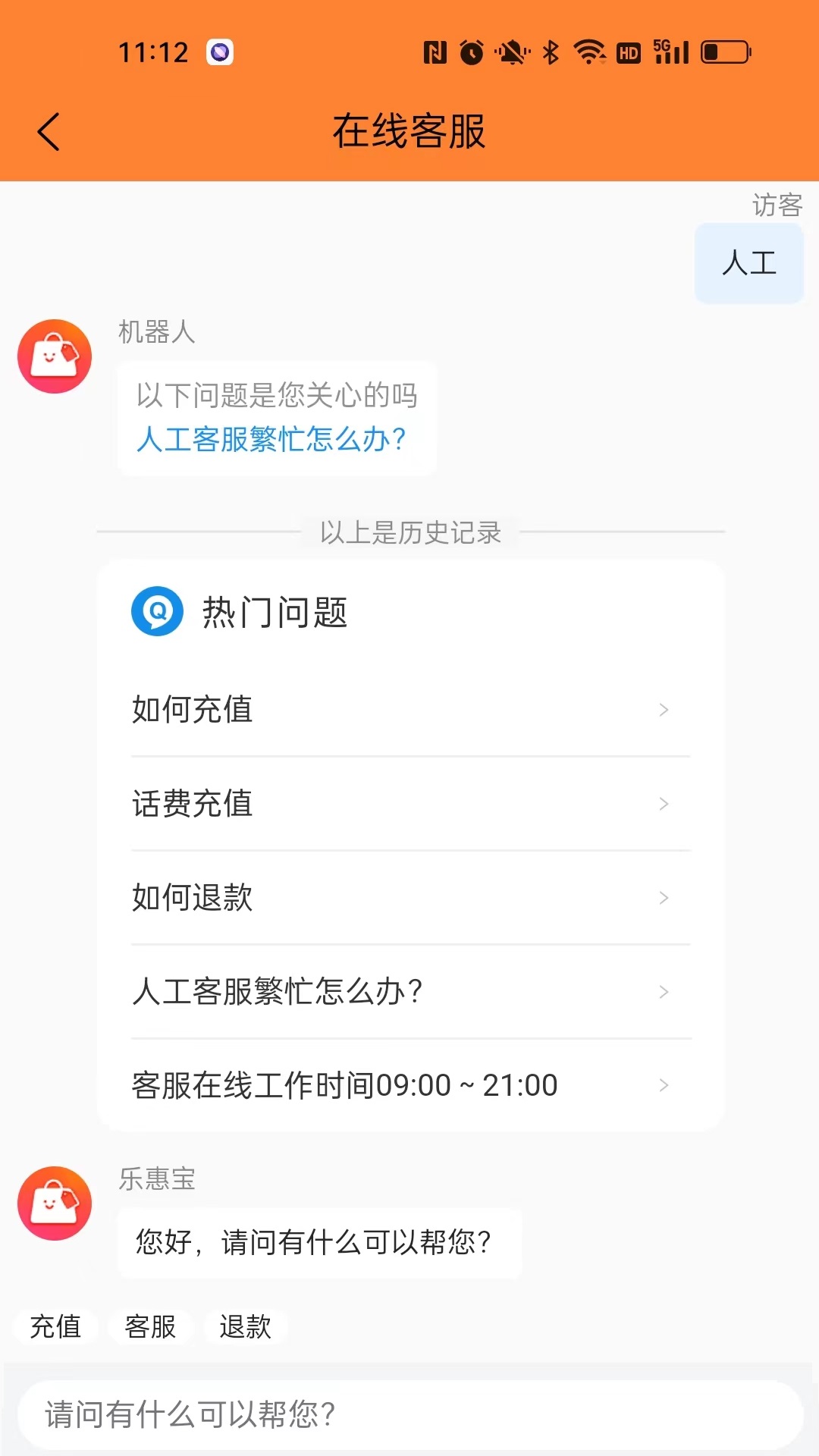 乐惠宝手机软件app截图