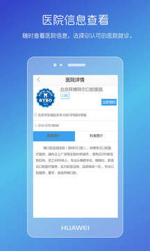 男性私人医生App最新安卓版手机安装手机软件app截图