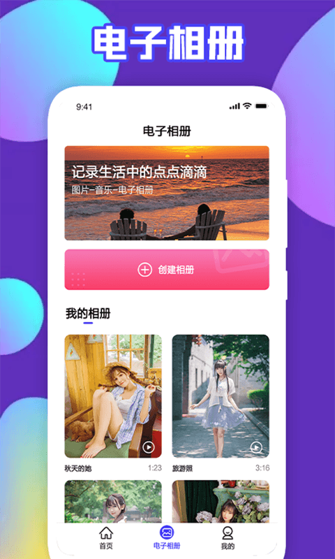 TalePro视频创作手机软件app截图