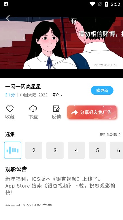 河马视频正版下载手机软件app截图