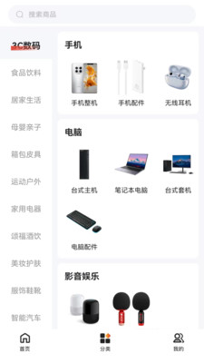 东莞优品手机软件app截图