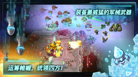 钢铁战队下载中文版手游app截图