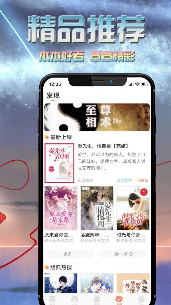 爱米小说2024官方版下载手机软件app截图