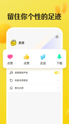 皮皮动态壁纸下载免费版安装手机软件app截图