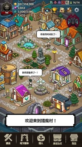猎魔村物语最新版下载汉化版安装手游app截图