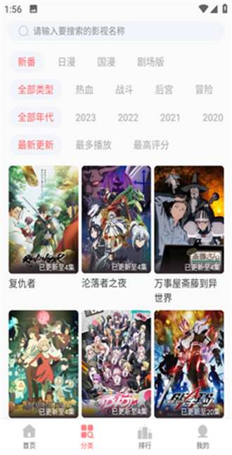 BiuBiu动漫无广告版手机软件app截图