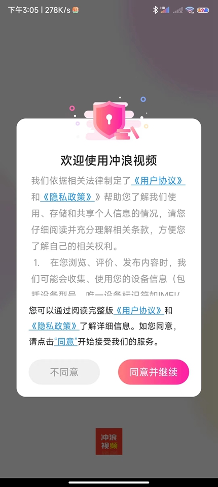 冲浪视频App下载安装手机软件app截图