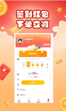 惠淘优购新版下载手机软件app截图