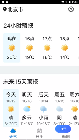 兜风天气车机版手机软件app截图