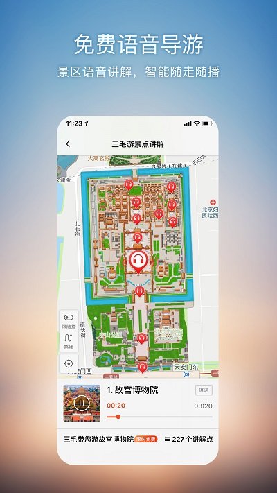 搜狗地图最新版本手机软件app截图