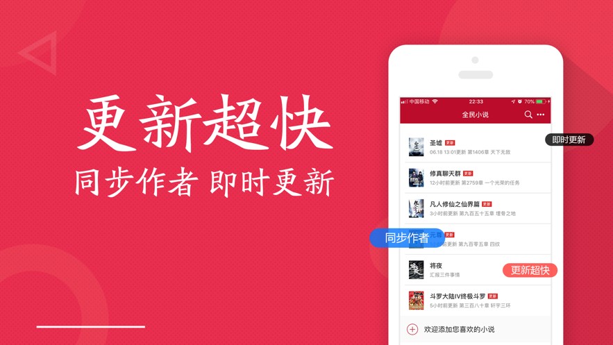 全民小说免费阅读手机软件app截图