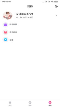 onlyfansapp安卓手机下载安装手机软件app截图