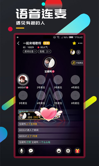 百变大侦探剧本杀app下载官方版手机软件app截图