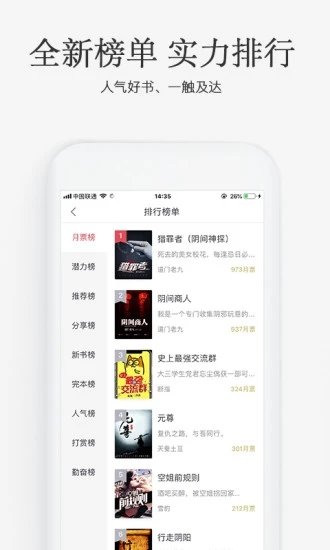海棠搜书自由阅读版下载手机软件app截图