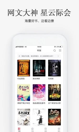 海棠搜书自由阅读版下载手机软件app截图
