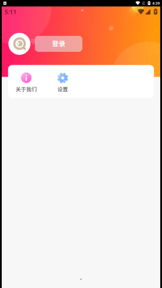 实惠省钱手机软件app截图