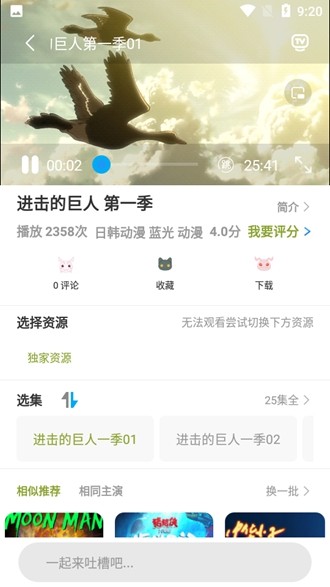 mifun动漫免费版.apk手机软件app截图