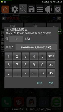 gg修改器下载手机版中文版手机软件app截图
