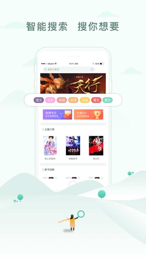 52书库手机版下载手机软件app截图