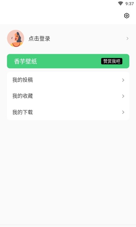 香芋壁纸手机软件app截图