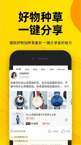 生活有鱼app官方版手机软件app截图