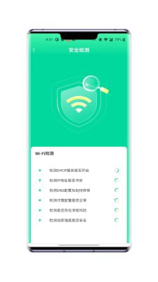 林风wifi助手app官方版下载手机软件app截图