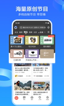 易车APP新版官方版下载手机软件app截图