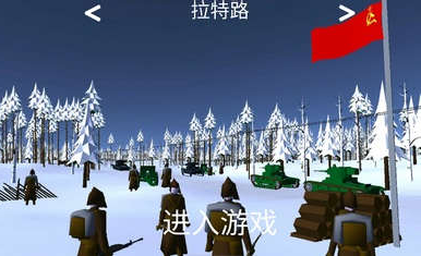 冬季战争3内置功能菜单版手游app截图