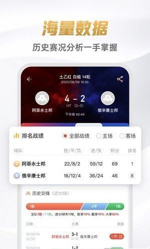 9球直播在线观看免费手机软件app截图