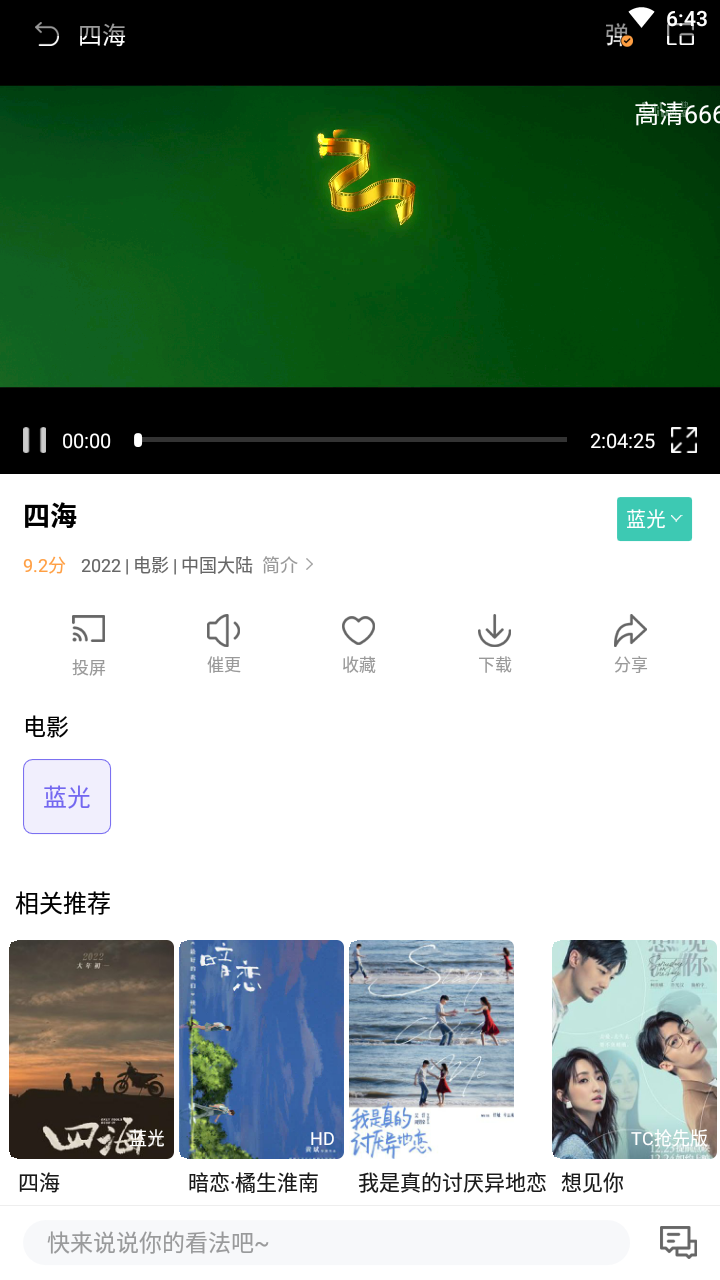 白羊影院APP下载官网版手机软件app截图