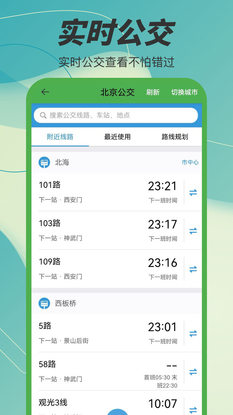 地球村讲解员导航手机软件app截图