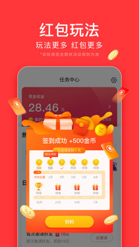 今日头条极速版领金币手机软件app截图