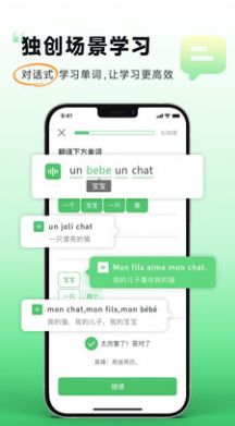 欢乐学法语手机软件app截图