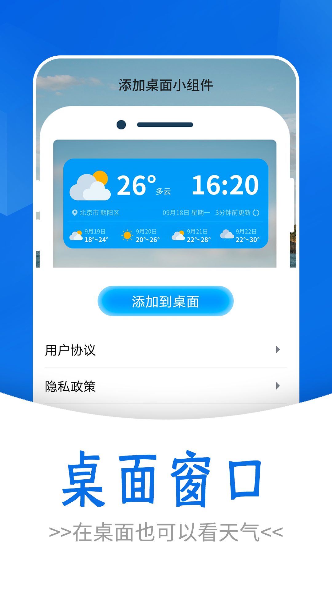 通透天气app官方版下载手机软件app截图