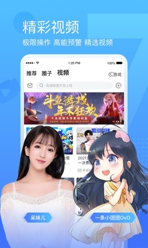 斗鱼直播app下载手机软件app截图
