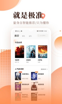 宜搜小说app下载安装手机软件app截图