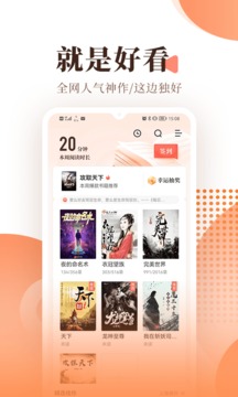 宜搜小说app下载安装手机软件app截图