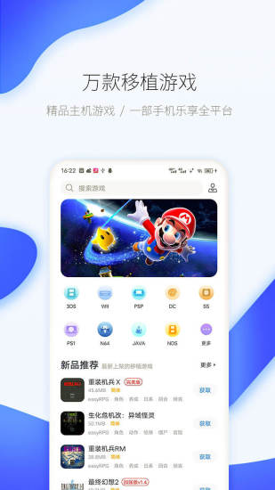 爱吾游戏宝盒官方版正版下载安装手机软件app截图