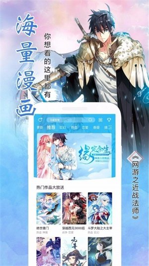 风车漫画app官方版正版手机软件app截图