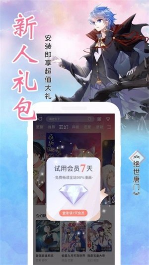 风车漫画app官方版正版手机软件app截图