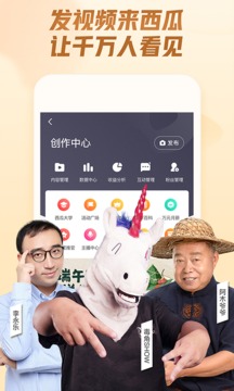 西瓜视频app安装官方版手机软件app截图