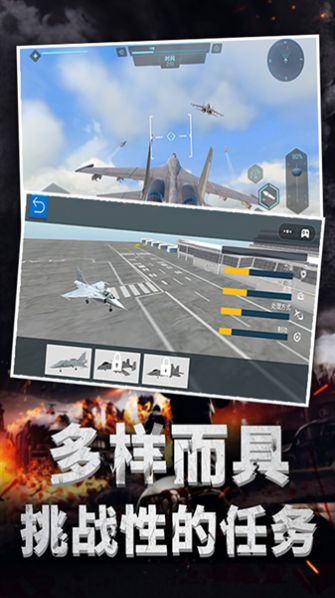 极限飞机驾驶游戏手机版手游app截图