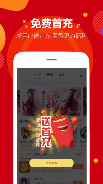 咪噜游戏盒官方版正版手机软件app截图