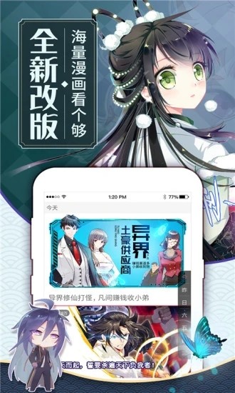 可乐漫画APP正版下载手机软件app截图