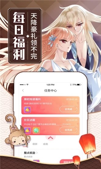 可乐漫画APP正版下载手机软件app截图