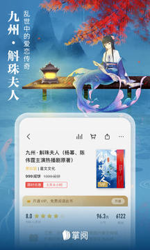 掌阅官方版下载手机软件app截图