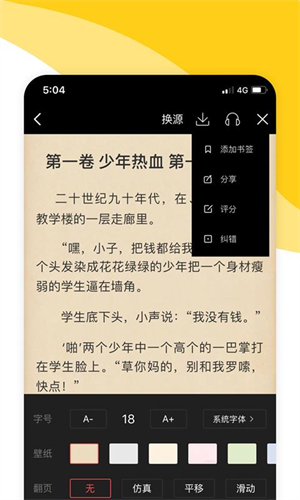 阅扑小说app官方版下载手机软件app截图