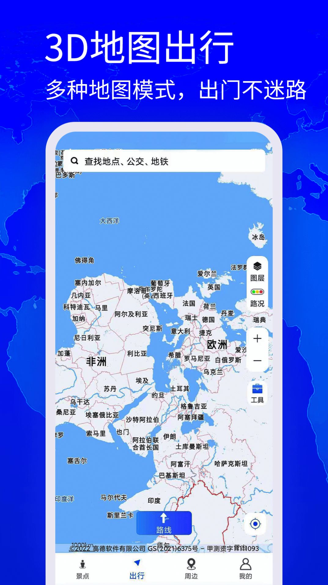 高清奥维地图手机软件app截图