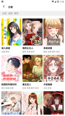 甜柚漫画App最新版本手机软件app截图