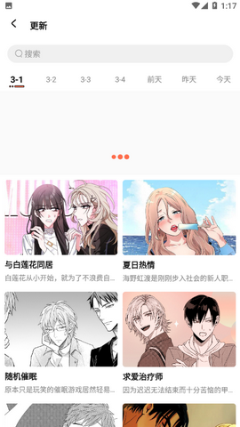 甜柚漫画App最新版本手机软件app截图